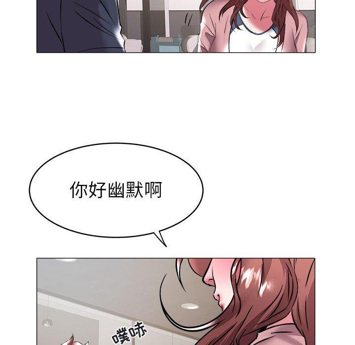海女 第 32 话 第75页