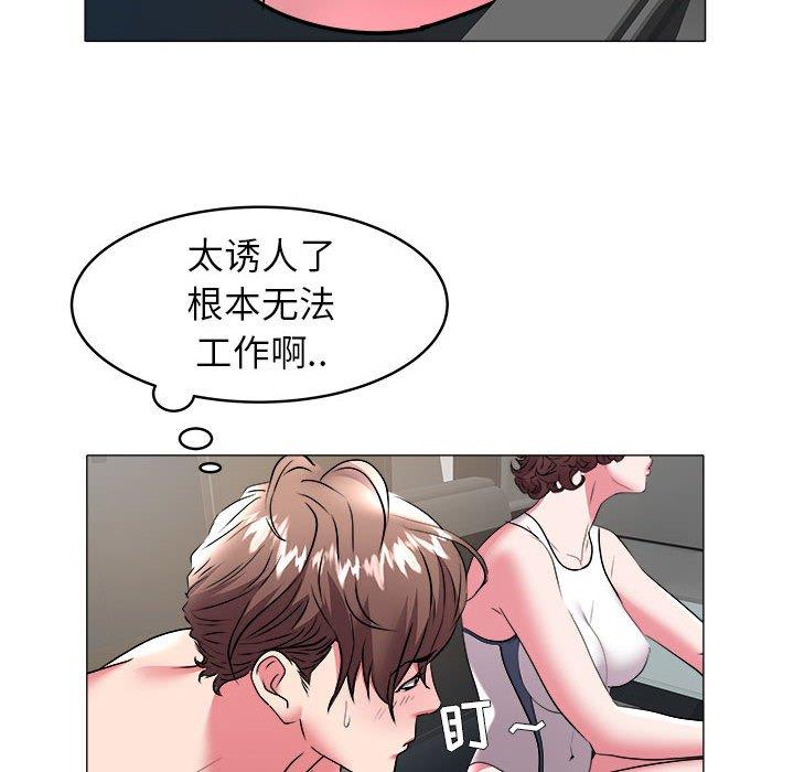 海女 第 32 话 第79页