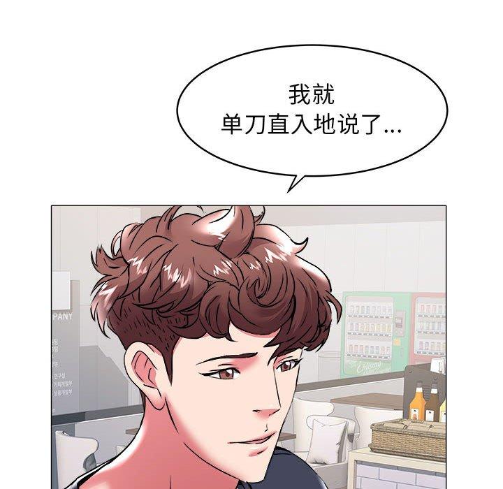 海女 第 32 话 第69页