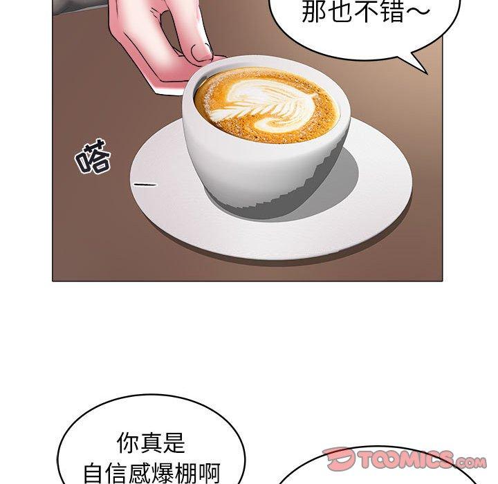 海女 第 32 话 第86页