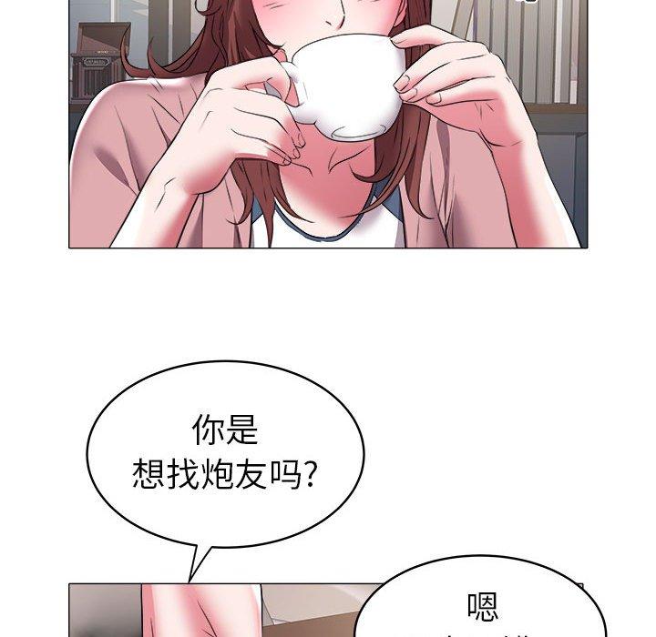 海女 第 32 话 第85页