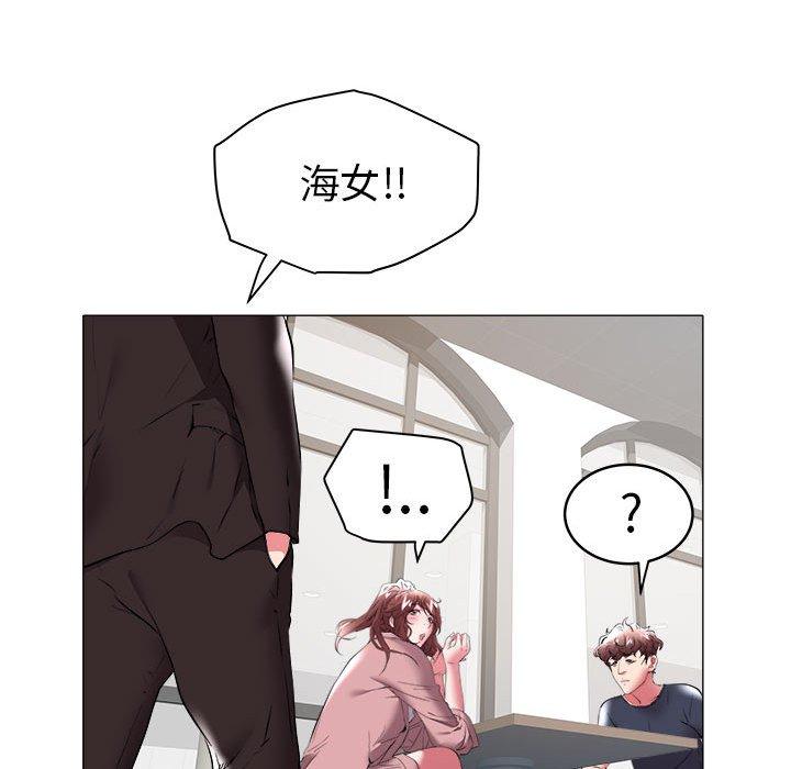 海女 第 32 话 第88页