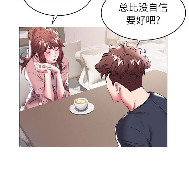 海女 第 32 话 第87页