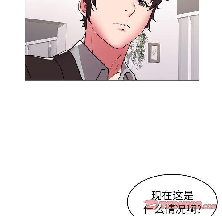海女 第 32 话 第90页