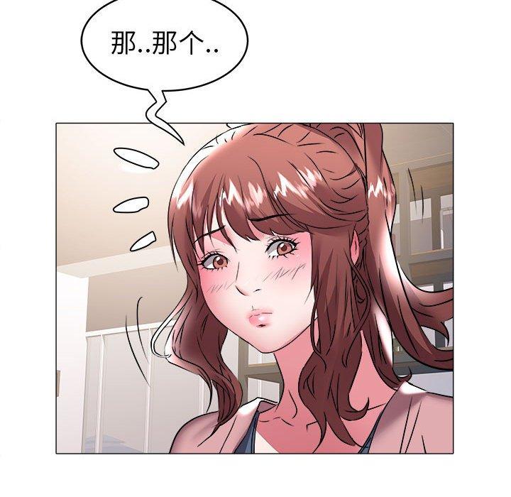 海女 第 32 话 第92页