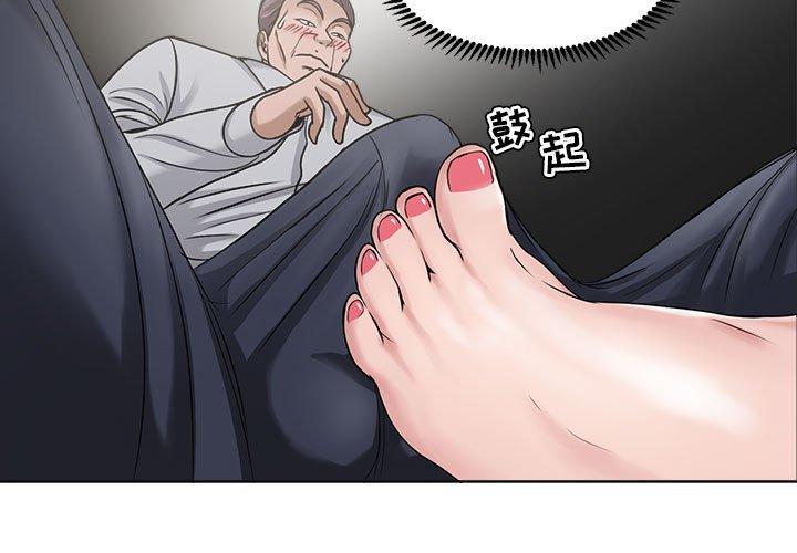 女人的战争 第 12 话 第3页