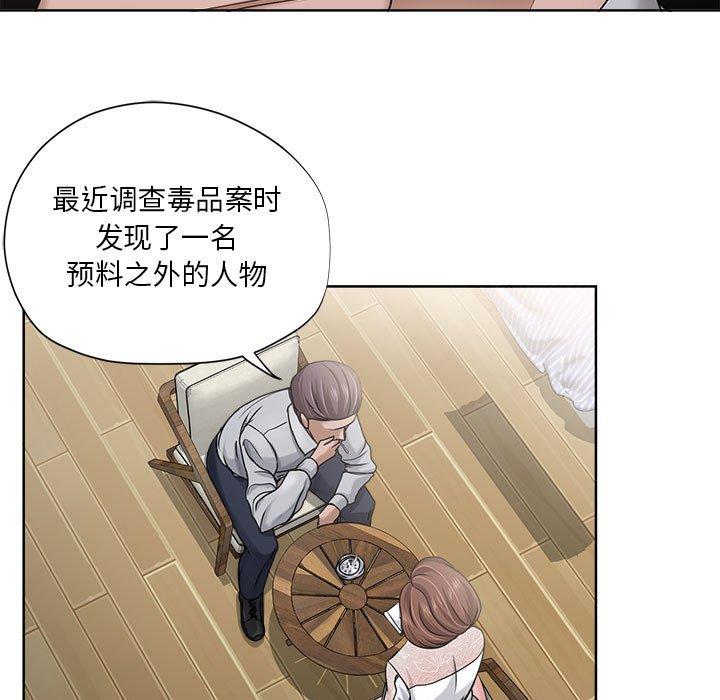 女人的战争 第 12 话 第9页