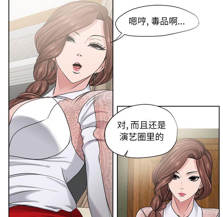 女人的战争 第 12 话 第11页