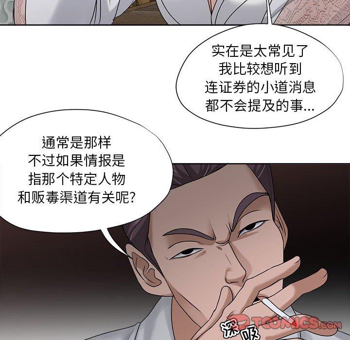 女人的战争 第 12 话 第14页