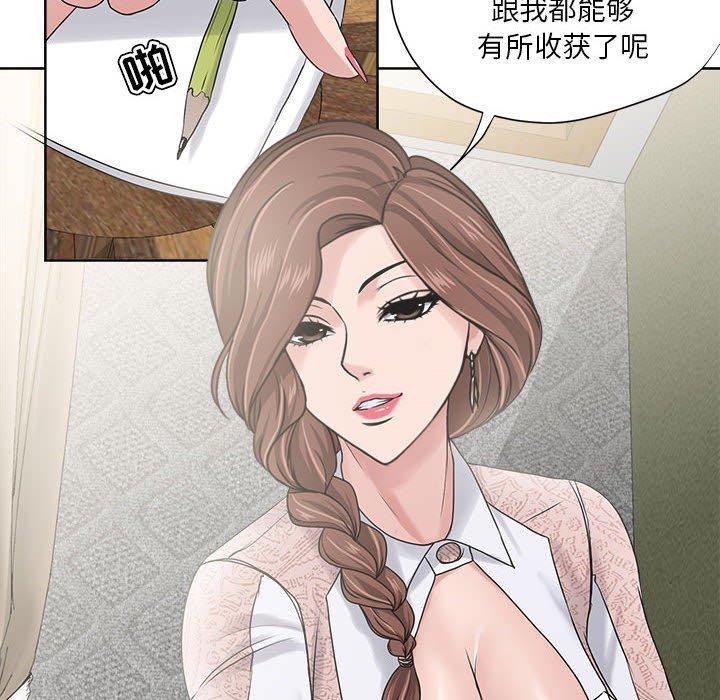 女人的战争 第 12 话 第16页