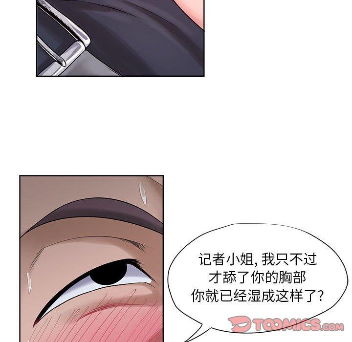 女人的战争 第 12 话 第46页