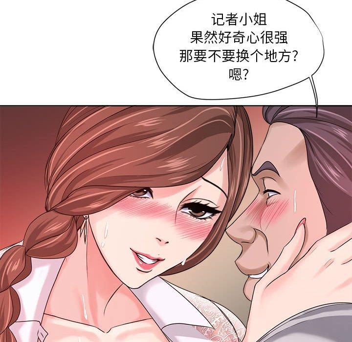 女人的战争 第 12 话 第49页