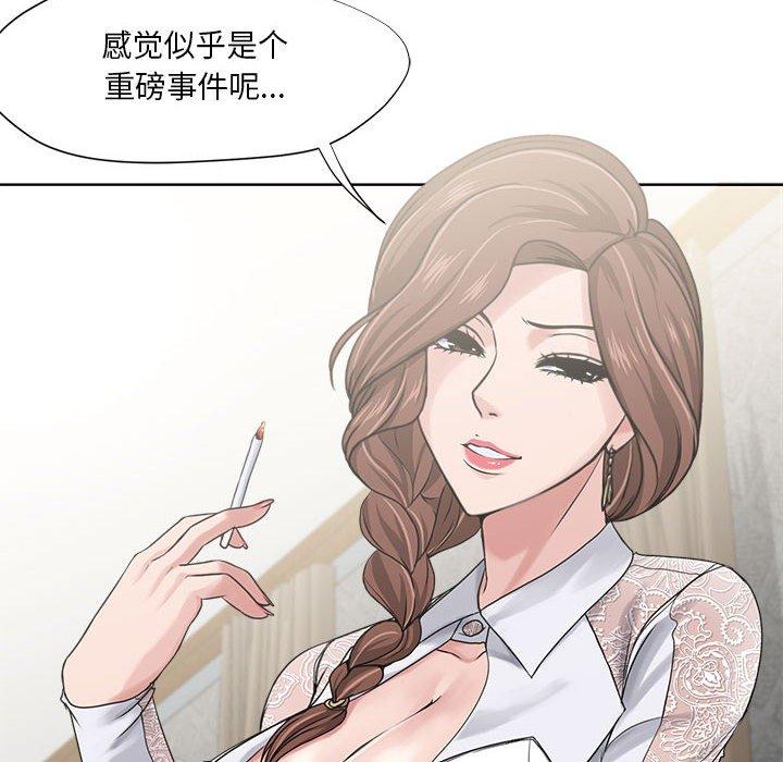 女人的战争 第 12 话 第20页