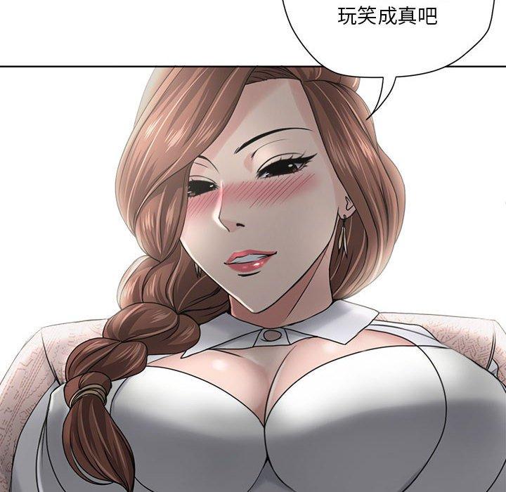 女人的战争 第 12 话 第24页