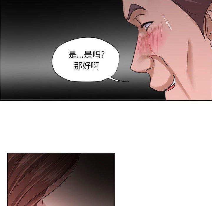 女人的战争 第 12 话 第63页