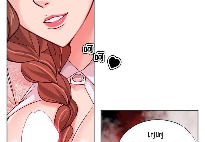 女人的战争 第 13 话 第3页
