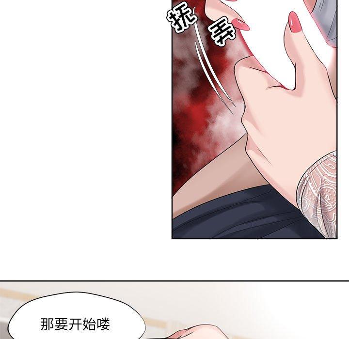 女人的战争 第 13 话 第5页