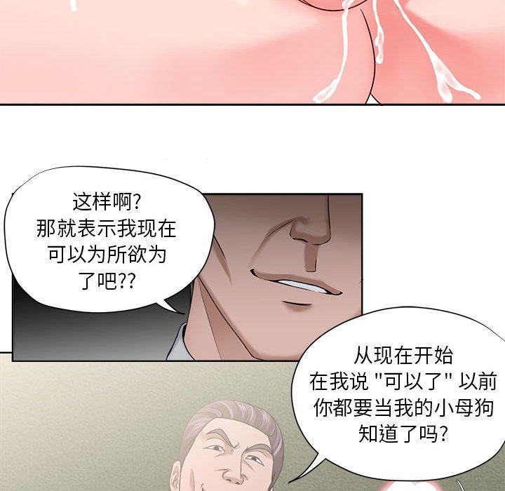 女人的战争 第 13 话 第37页