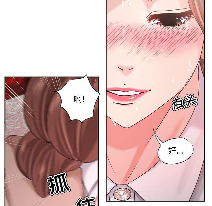 女人的战争 第 13 话 第39页