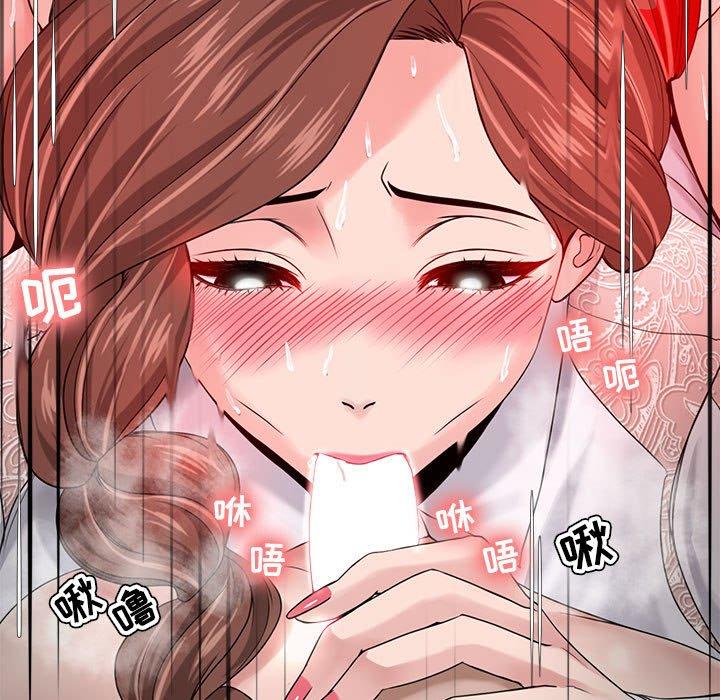 女人的战争 第 13 话 第11页