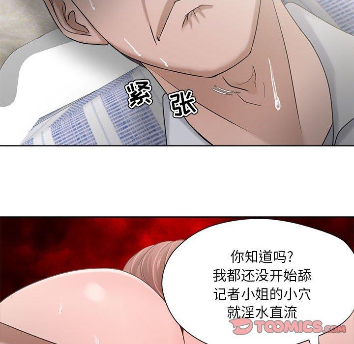 女人的战争 第 13 话 第14页