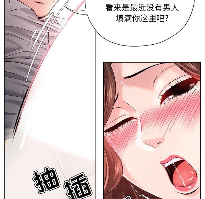 女人的战争 第 13 话 第57页