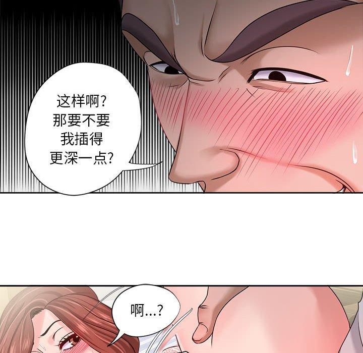 女人的战争 第 13 话 第59页