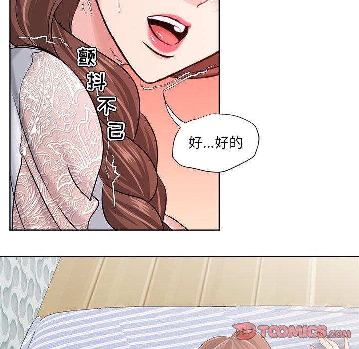 女人的战争 第 13 话 第42页