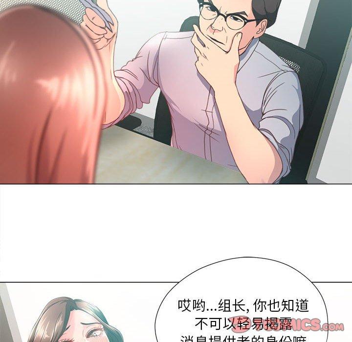 女人的战争 第 14 话 第16页