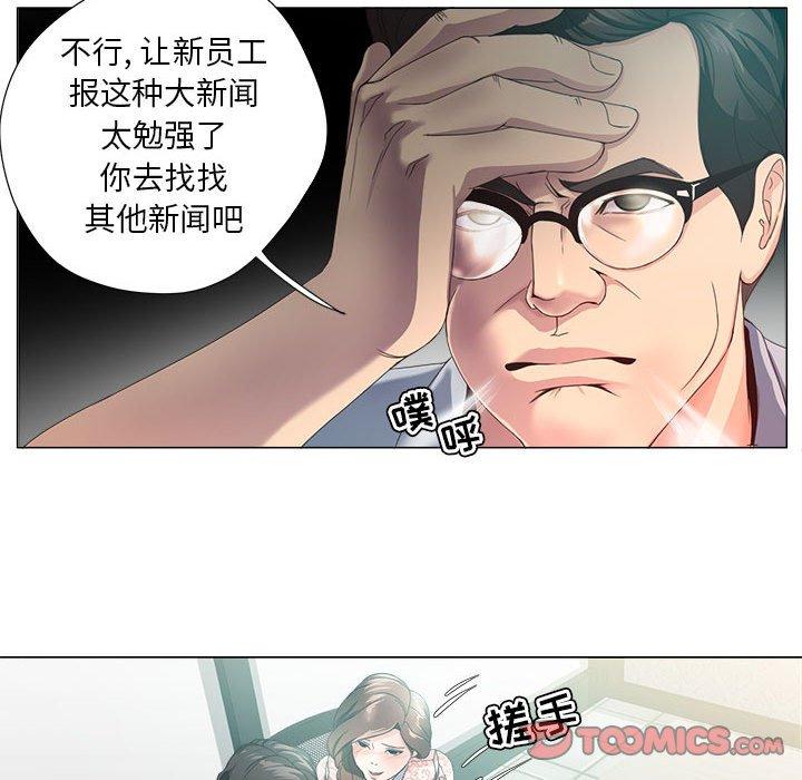 女人的战争 第 14 话 第18页