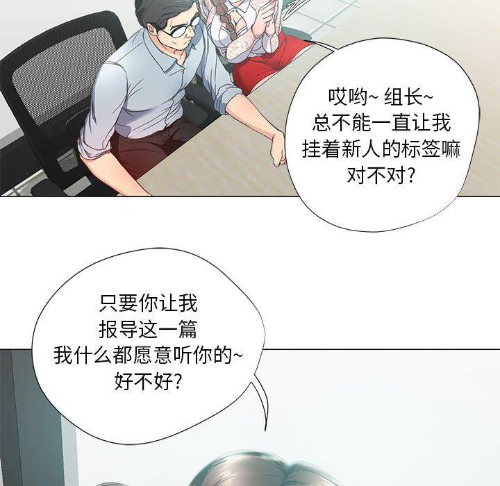 女人的战争 第 14 话 第19页