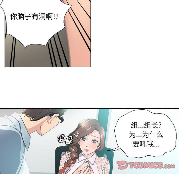 女人的战争 第 14 话 第24页