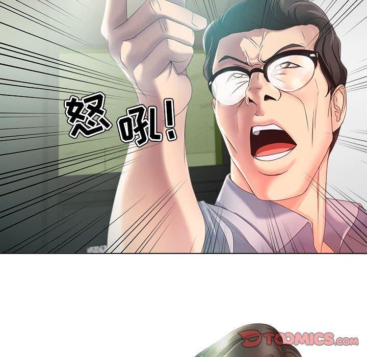 女人的战争 第 14 话 第26页