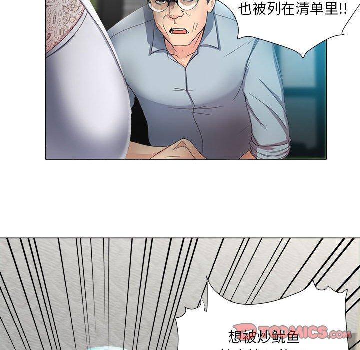 女人的战争 第 14 话 第28页