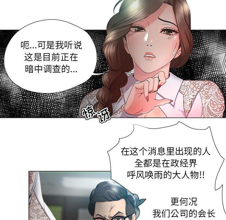 女人的战争 第 14 话 第27页