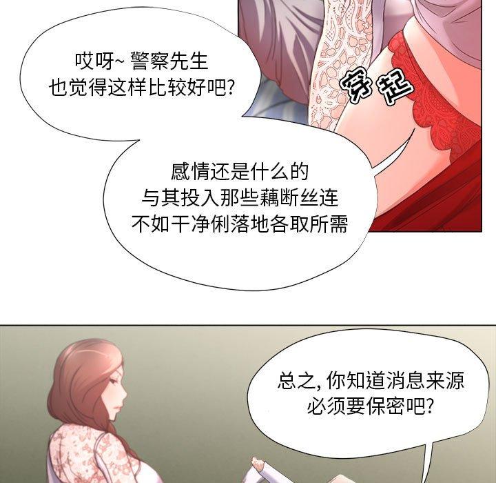女人的战争 第 14 话 第5页