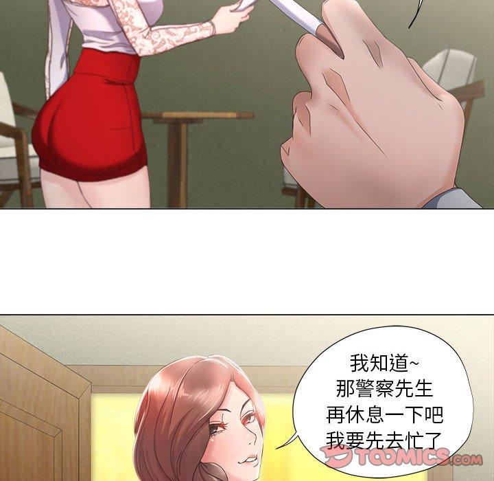女人的战争 第 14 话 第6页