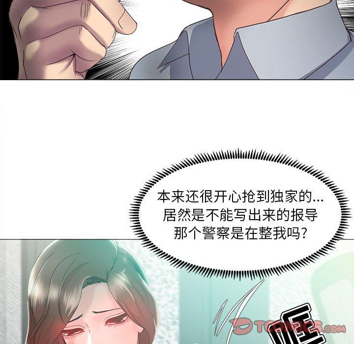 女人的战争 第 14 话 第32页