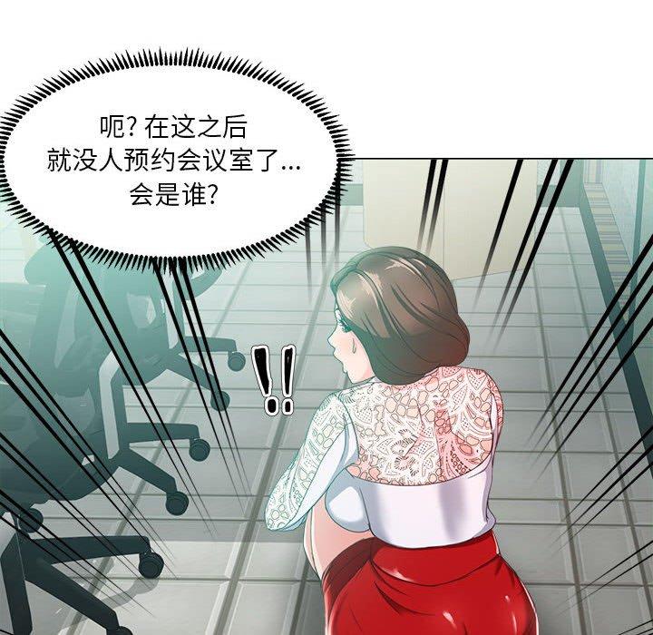 女人的战争 第 14 话 第35页