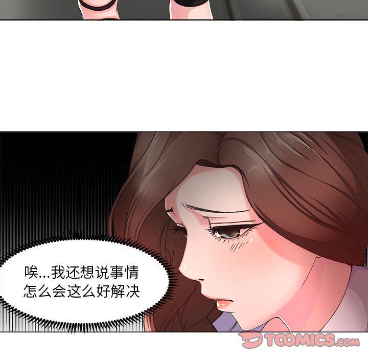 女人的战争 第 14 话 第34页