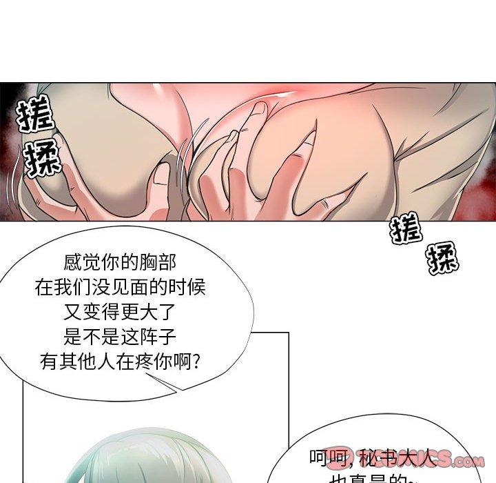 女人的战争 第 14 话 第40页