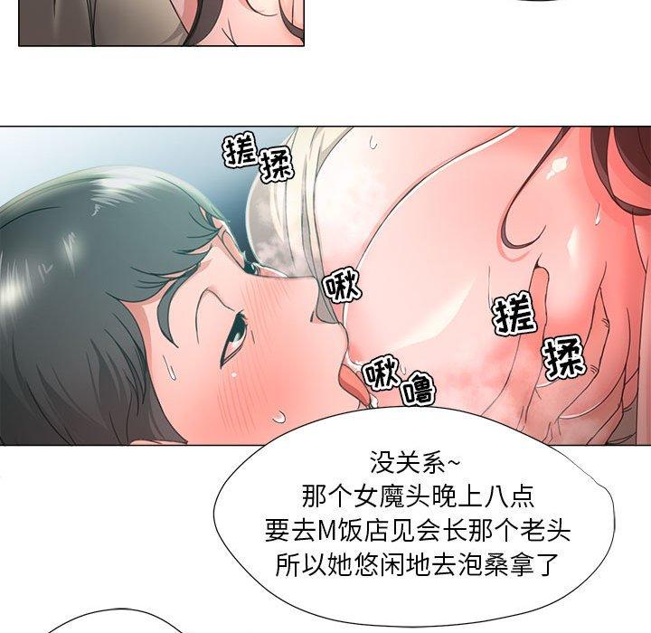 女人的战争 第 14 话 第47页