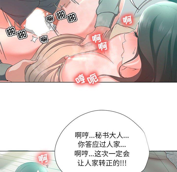 女人的战争 第 14 话 第61页