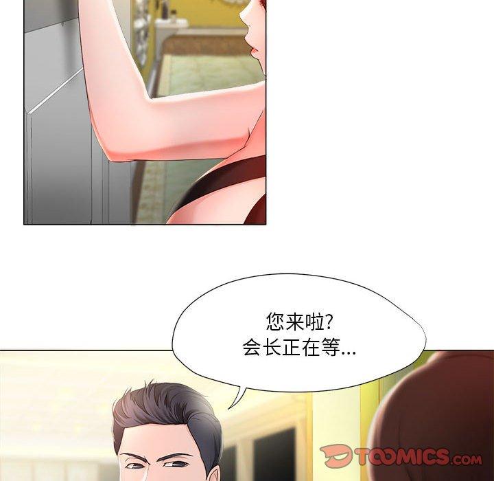 女人的战争 第 15 话 第8页