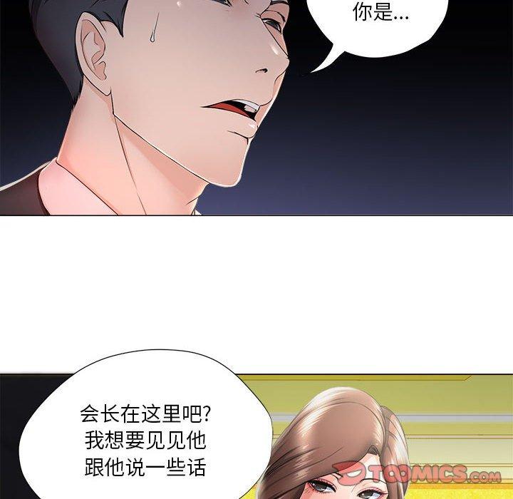 女人的战争 第 15 话 第10页