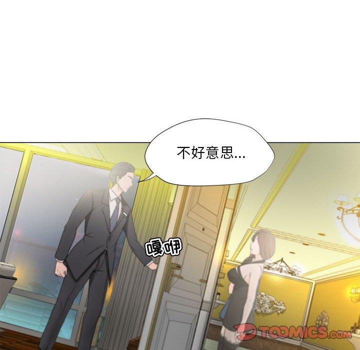 女人的战争 第 15 话 第12页