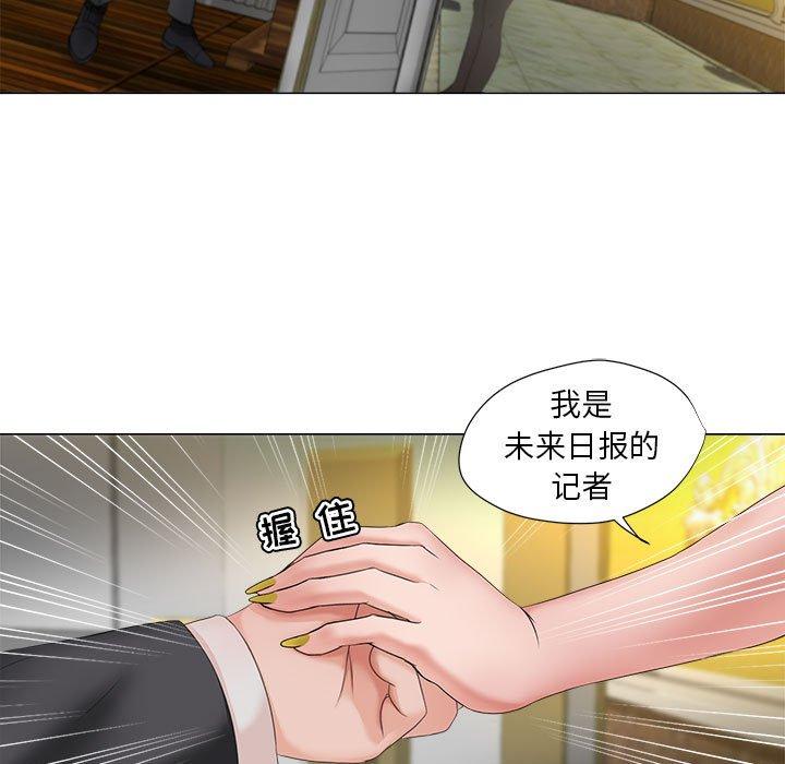女人的战争 第 15 话 第13页
