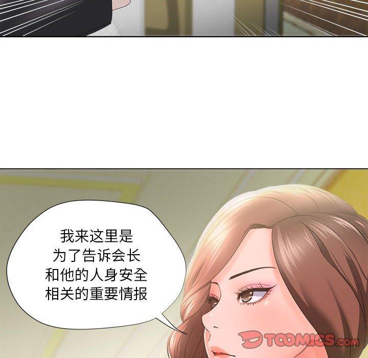 女人的战争 第 15 话 第14页
