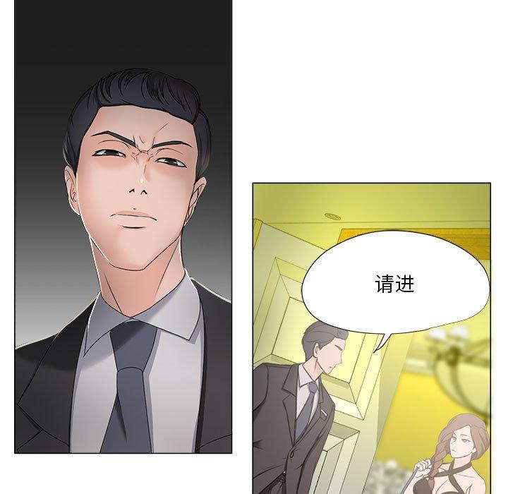 女人的战争 第 15 话 第17页