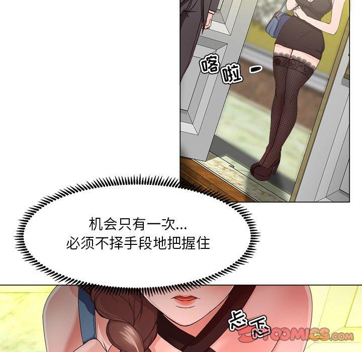 女人的战争 第 15 话 第18页